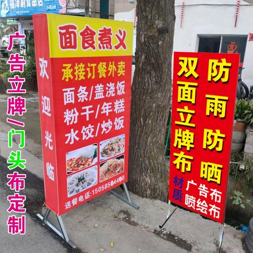 门口双面落地立式灯箱布 户外广告定做的明智之选