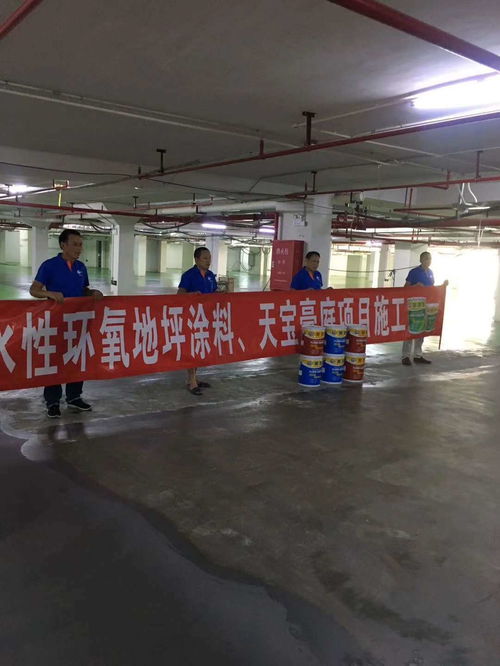 食品厂地面与灯箱布上水性环氧地坪漆的施工指南