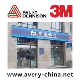 武汉3M贴膜招牌工厂 专业代加工，点亮城市视觉新地标